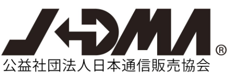 JADMA 公益社団法人日本通信販売協会